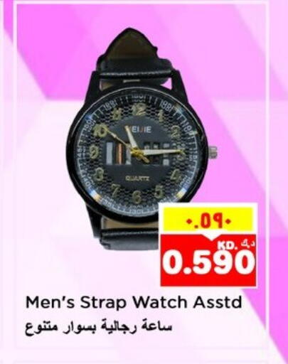 available at نستو هايبر ماركت in الكويت