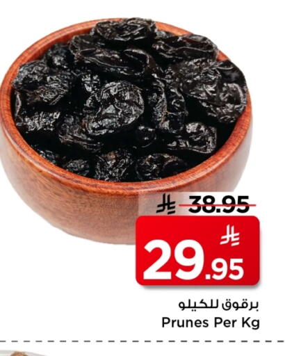 available at Mark & Save in KSA, Saudi Arabia, Saudi - Al Khobar