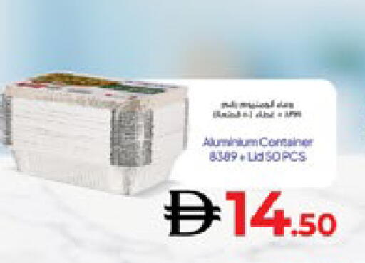 available at لولو هايبرماركت in الإمارات العربية المتحدة , الامارات - ٱلْعَيْن‎