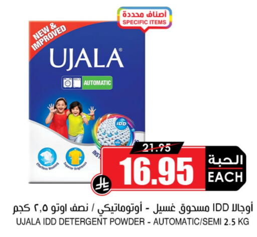 منظف available at أسواق النخبة in مملكة العربية السعودية, السعودية, سعودية - الجبيل‎