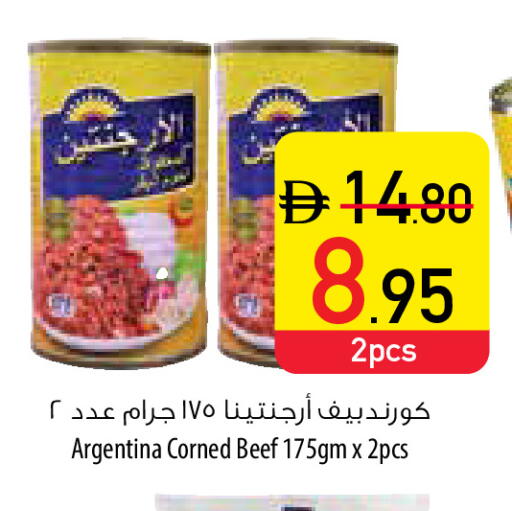 أرجنتينا available at السفير ماركت in الإمارات العربية المتحدة , الامارات - رَأْس ٱلْخَيْمَة