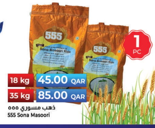 أرز ماسوري available at احلى مارت in قطر - الضعاين