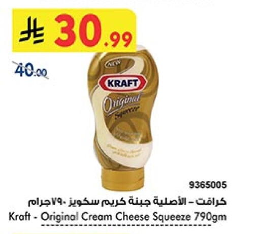 كرافت  جبنة كريمية available at بن داود in مملكة العربية السعودية, السعودية, سعودية - المدينة المنورة