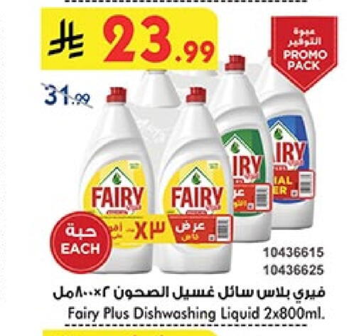 فيري available at بن داود in مملكة العربية السعودية, السعودية, سعودية - المدينة المنورة