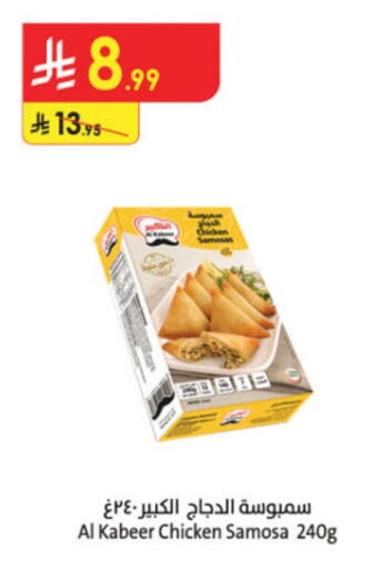 AL KABEER available at Danube in KSA, Saudi Arabia, Saudi - Al Hasa