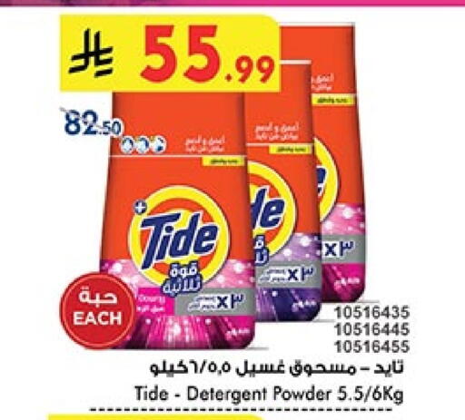 تايد منظف available at بن داود in مملكة العربية السعودية, السعودية, سعودية - جدة