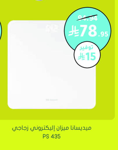 available at Nahdi in KSA, Saudi Arabia, Saudi - Sakaka