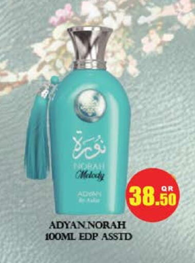 available at جراند هايبرماركت in قطر - الدوحة