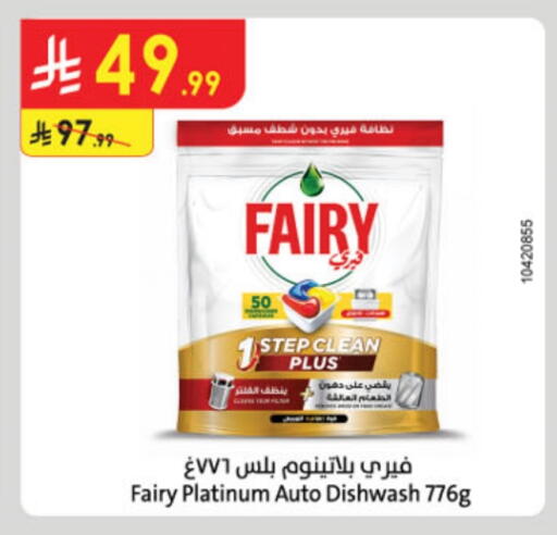 FAIRY available at Danube in KSA, Saudi Arabia, Saudi - Al Khobar