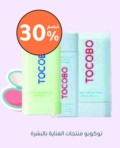 available at Nahdi in KSA, Saudi Arabia, Saudi - Al-Kharj