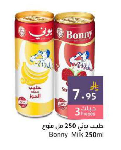 بوني available at اسواق هلا in مملكة العربية السعودية, السعودية, سعودية - جدة