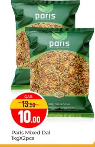 available at باريس هايبرماركت in قطر - الشحانية