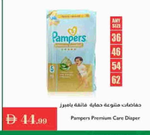 بامبرز available at إسطنبول سوبرماركت in الإمارات العربية المتحدة , الامارات - أبو ظبي