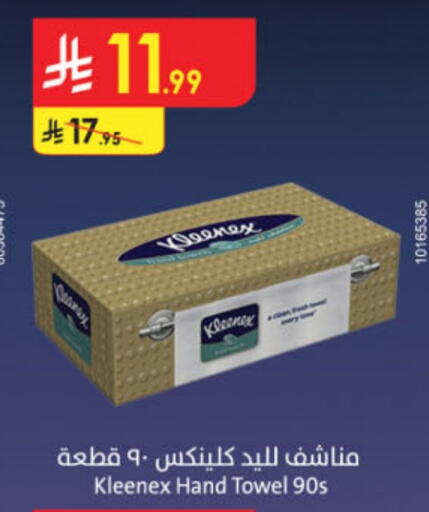 كلينيكس available at الدانوب in مملكة العربية السعودية, السعودية, سعودية - الخرج