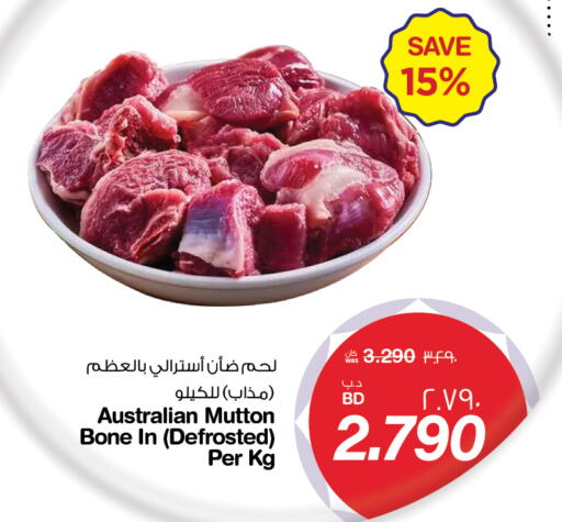 لحم الضأن / الغنم available at ميغا مارت و ماكرو مارت in البحرين