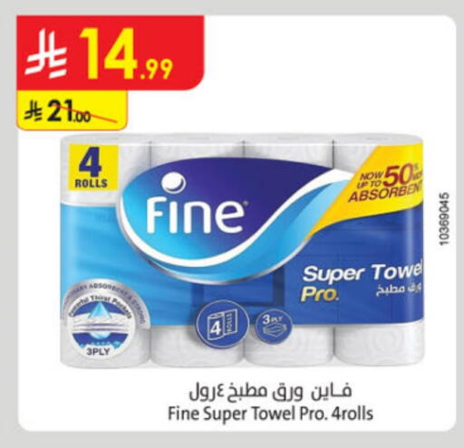 فاين available at الدانوب in مملكة العربية السعودية, السعودية, سعودية - خميس مشيط