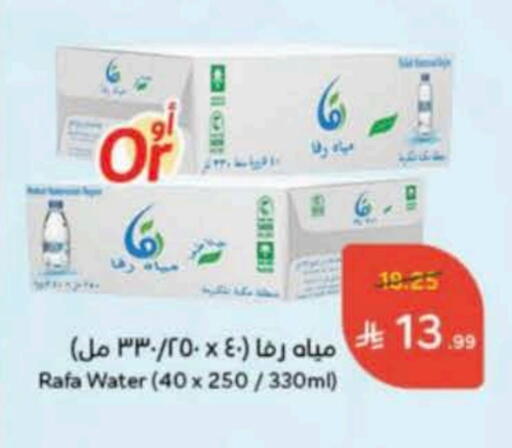 available at هايبر بنده in مملكة العربية السعودية, السعودية, سعودية - تبوك