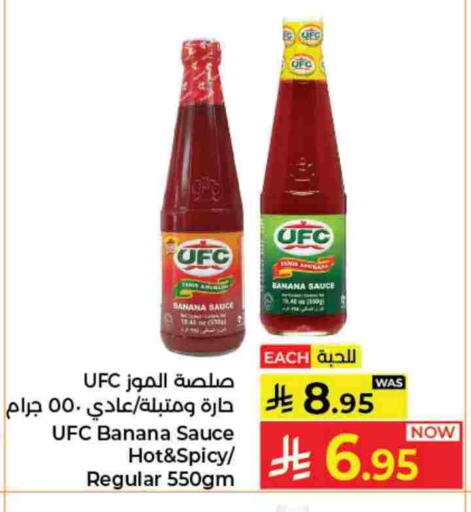 صوص حار available at كبايان هايبرماركت in مملكة العربية السعودية, السعودية, سعودية - جدة