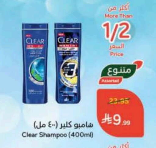 CLEAR Shampoo / Conditioner available at Hyper Panda in KSA, Saudi Arabia, Saudi - Jeddah
