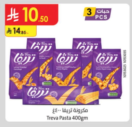 باستا available at الدانوب in مملكة العربية السعودية, السعودية, سعودية - الطائف