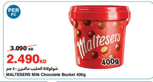 available at HyperMax in Kuwait - Kuwait City