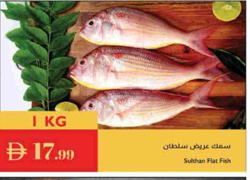 available at إسطنبول سوبرماركت in الإمارات العربية المتحدة , الامارات - رَأْس ٱلْخَيْمَة