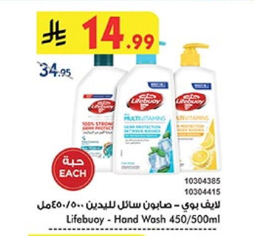 لايف بوي available at بن داود in مملكة العربية السعودية, السعودية, سعودية - المدينة المنورة