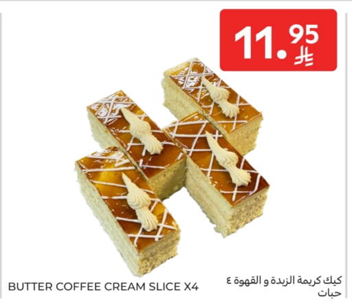 available at كارفور in مملكة العربية السعودية, السعودية, سعودية - الخبر‎