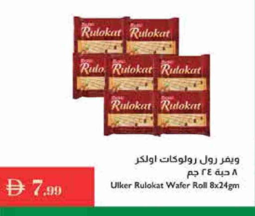 available at إسطنبول سوبرماركت in الإمارات العربية المتحدة , الامارات - دبي