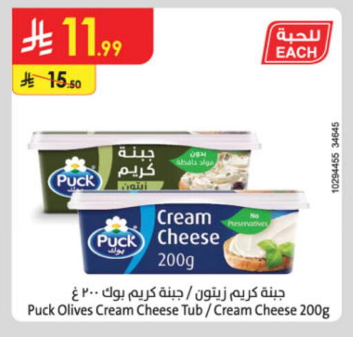 PUCK Cream Cheese available at Danube in KSA, Saudi Arabia, Saudi - Tabuk