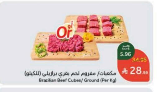 Beef available at Hyper Panda in KSA, Saudi Arabia, Saudi - Al Duwadimi