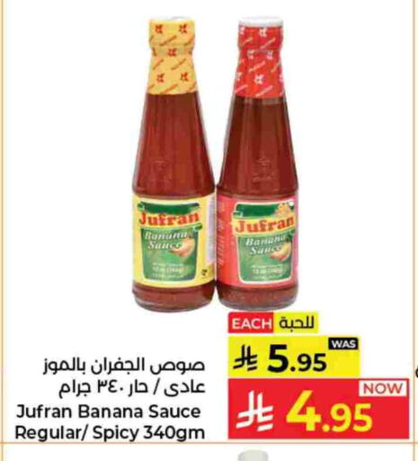 صوصات أخرى available at كبايان هايبرماركت in مملكة العربية السعودية, السعودية, سعودية - جدة