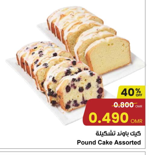 available at مركز سلطان in عُمان - مسقط‎