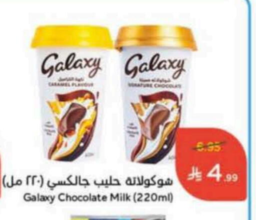 جالكسي available at هايبر بنده in مملكة العربية السعودية, السعودية, سعودية - نجران