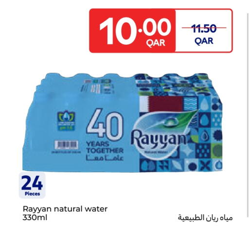 available at Carrefour in Qatar - Doha