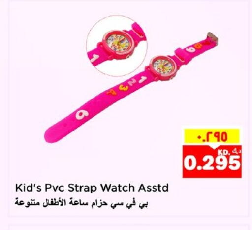 available at نستو هايبر ماركت in الكويت