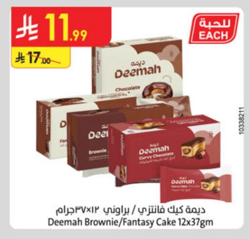 available at Danube in KSA, Saudi Arabia, Saudi - Al Khobar