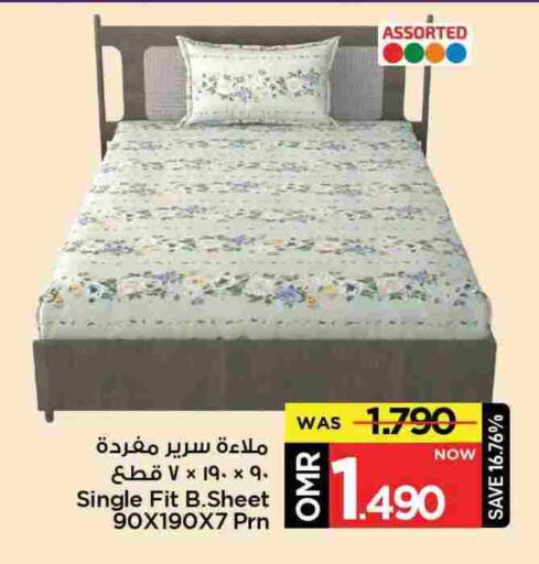 available at مارك & سايف in عُمان - مسقط‎