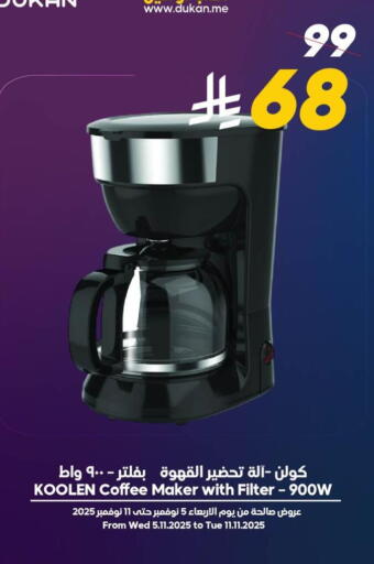 KOOLEN Coffee Maker available at Dukan in KSA, Saudi Arabia, Saudi - Jeddah