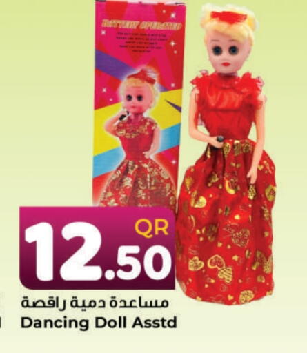 available at احلى مارت in قطر - الشحانية