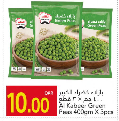Peas available at Gulf Food Center in Qatar - Al Shamal