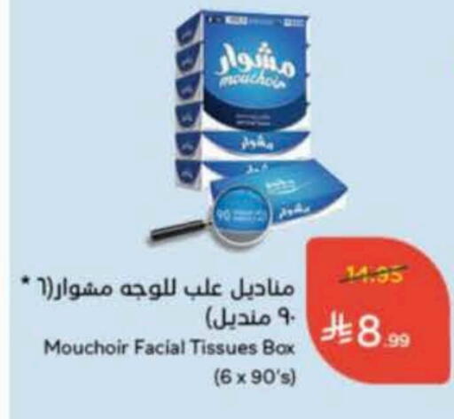 available at Hyper Panda in KSA, Saudi Arabia, Saudi - Al Khobar