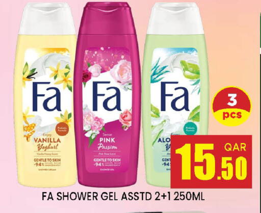 فا جل استحمام available at دوحة ستوب انح شوب هايبرماركت in قطر - الوكرة