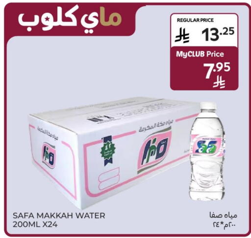 available at كارفور in مملكة العربية السعودية, السعودية, سعودية - الخبر‎