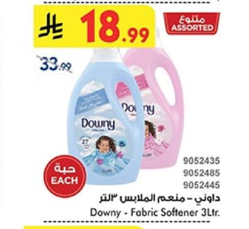 داوني منعم available at بن داود in مملكة العربية السعودية, السعودية, سعودية - المدينة المنورة