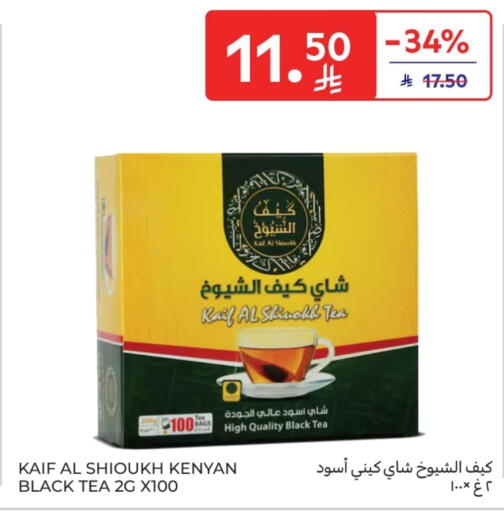 أكياس شاي available at كارفور in مملكة العربية السعودية, السعودية, سعودية - الخبر‎