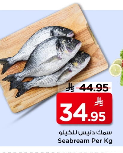 available at مارك & سيف in مملكة العربية السعودية, السعودية, سعودية - الخبر‎