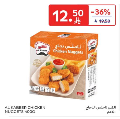 الكبير ناجتس الدجاج available at كارفور in مملكة العربية السعودية, السعودية, سعودية - الخبر‎