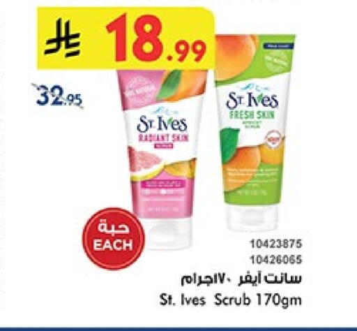 سانت إيفز available at بن داود in مملكة العربية السعودية, السعودية, سعودية - المدينة المنورة