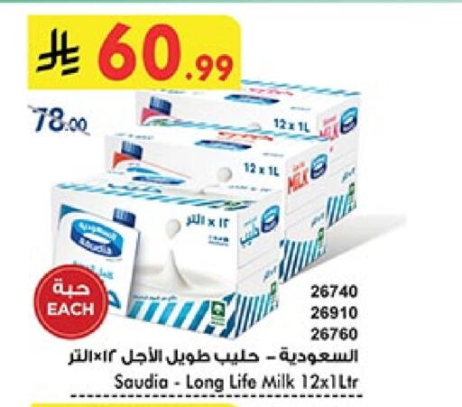 SAUDIA Long Life / UHT Milk available at Bin Dawood in KSA, Saudi Arabia, Saudi - Jeddah